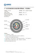 2～432芯松套層絞式水線光纜(鋁帶縱包、單層鋼絲）